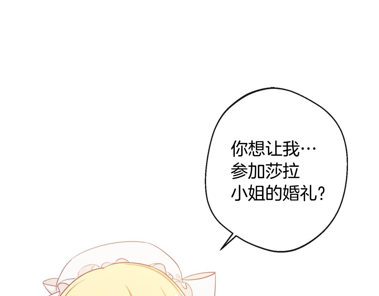 第92话 拖油瓶4