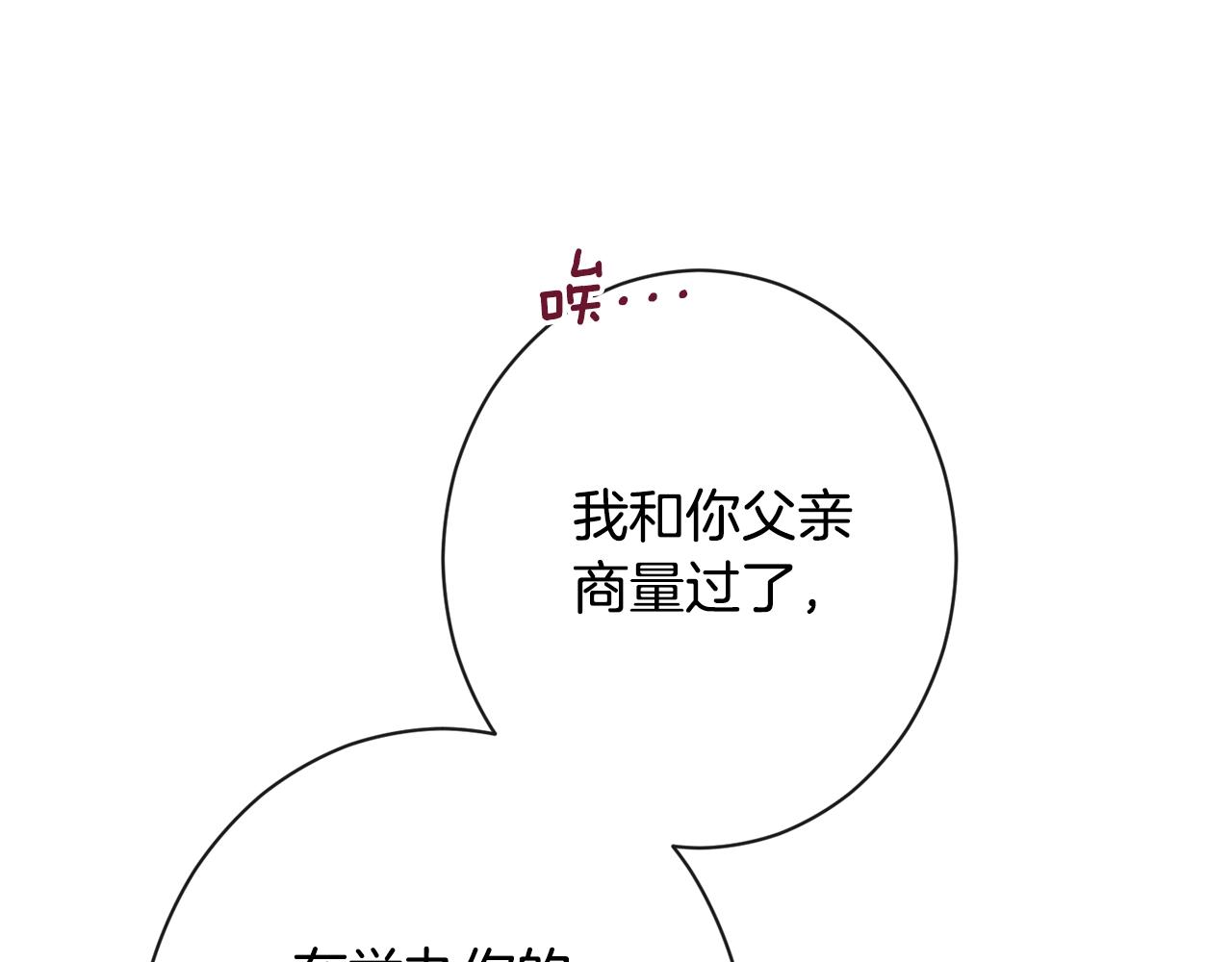 第94话 偷听31