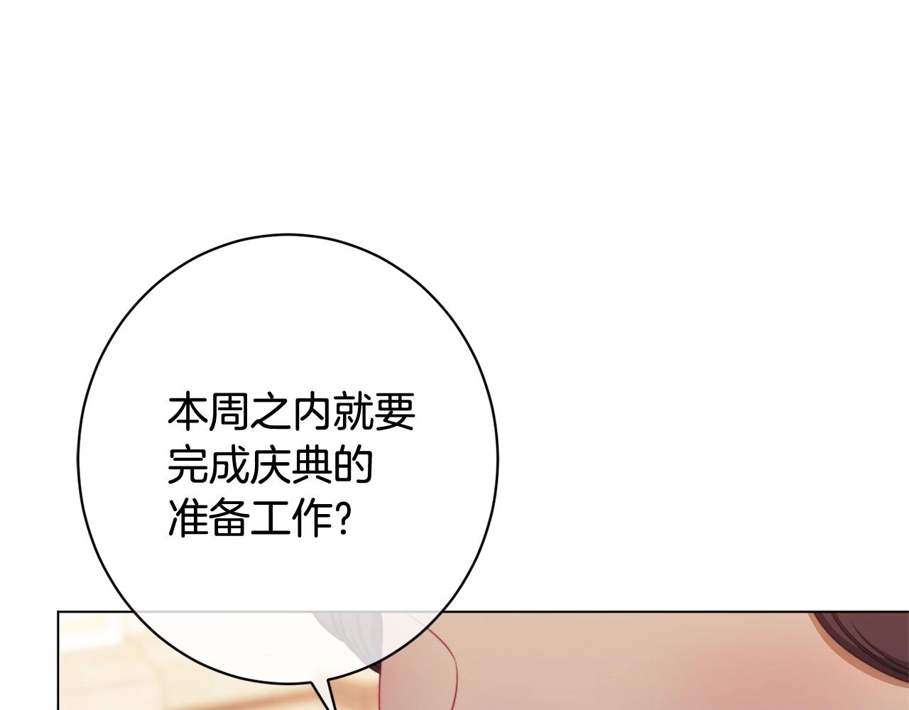 番外12 恶臭发言的侍女好卑鄙！13