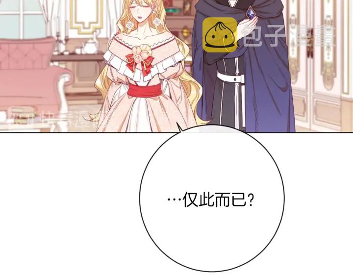 第42话 吃醋40