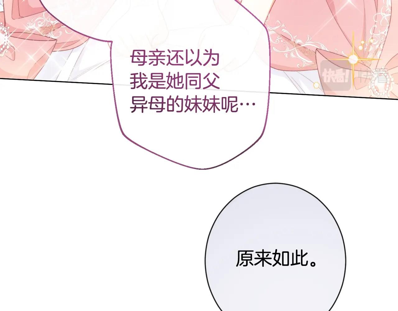 番外3 不要生下我227