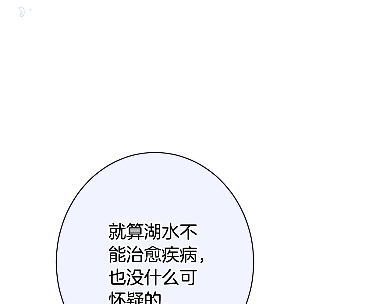 番外17 该做的事140
