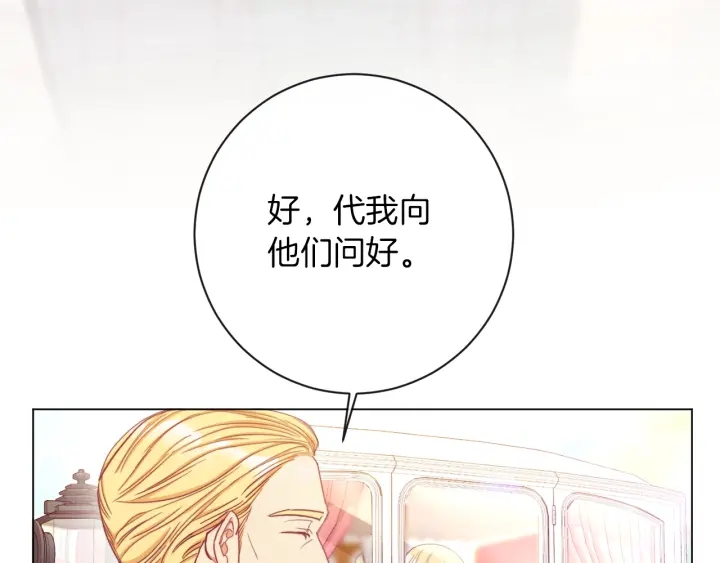 第30话 皇子献殷勤8