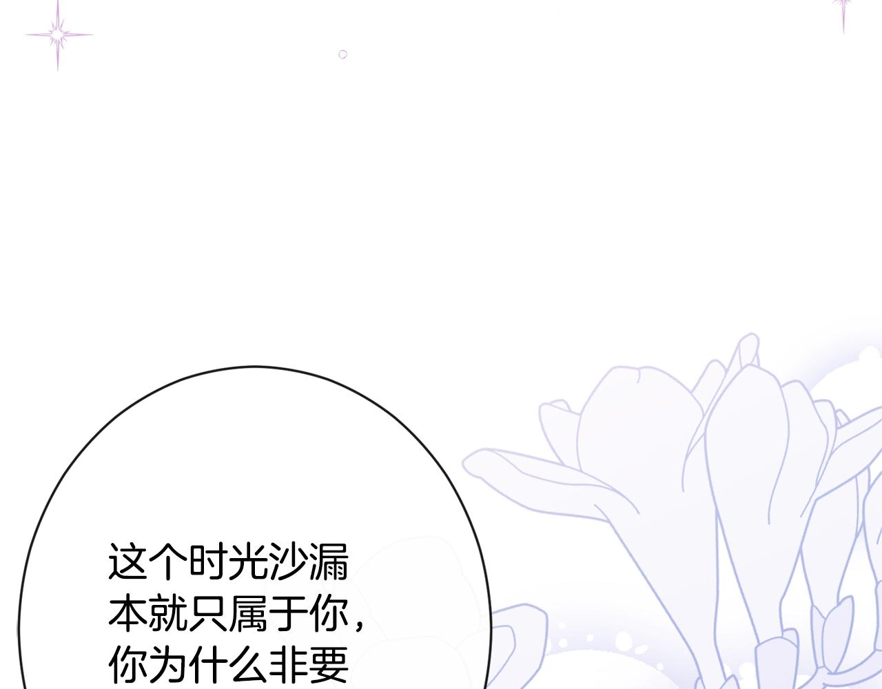 第79话 坦白175