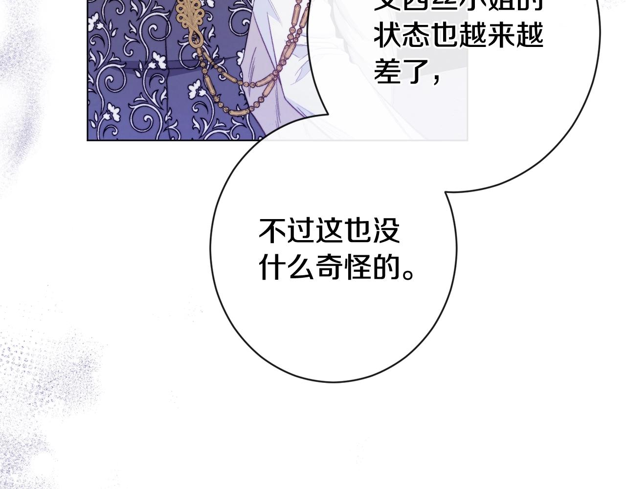 第85话 亲手解决24
