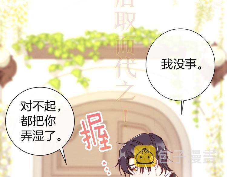 序章优雅复仇41
