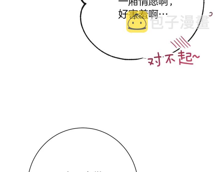 第17话 搞事业170