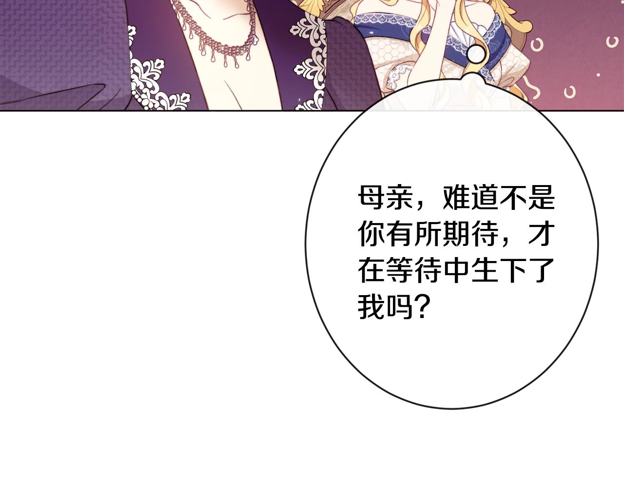 第89话 亲生父亲166