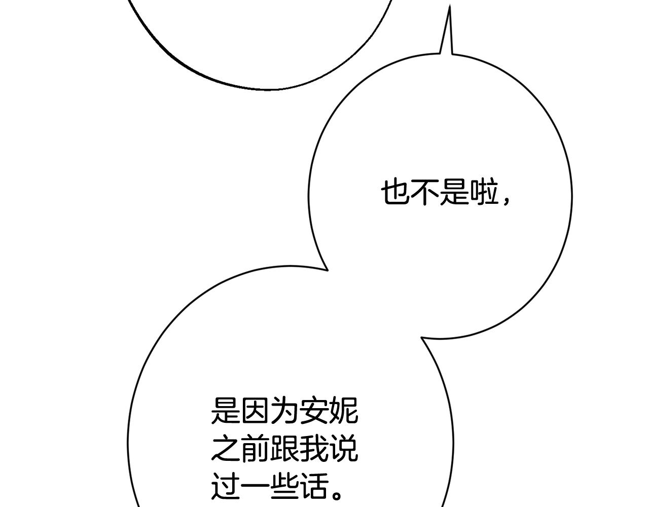 番外12 恶臭发言的侍女好卑鄙！228