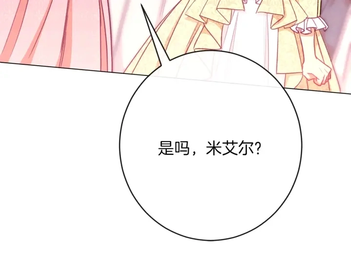 第14话 姐妹杠上了208