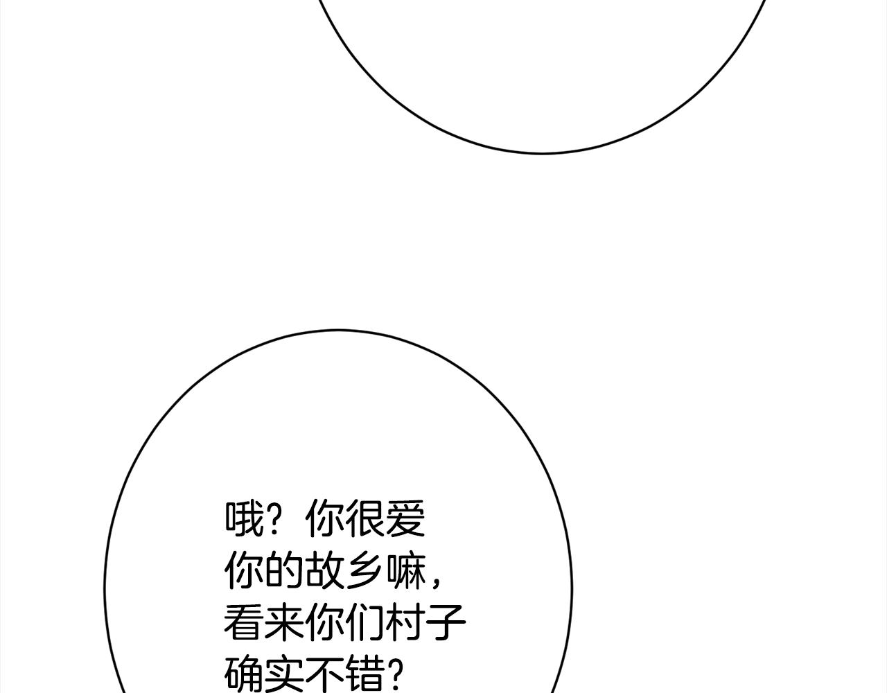 番外16 高兴不起来228