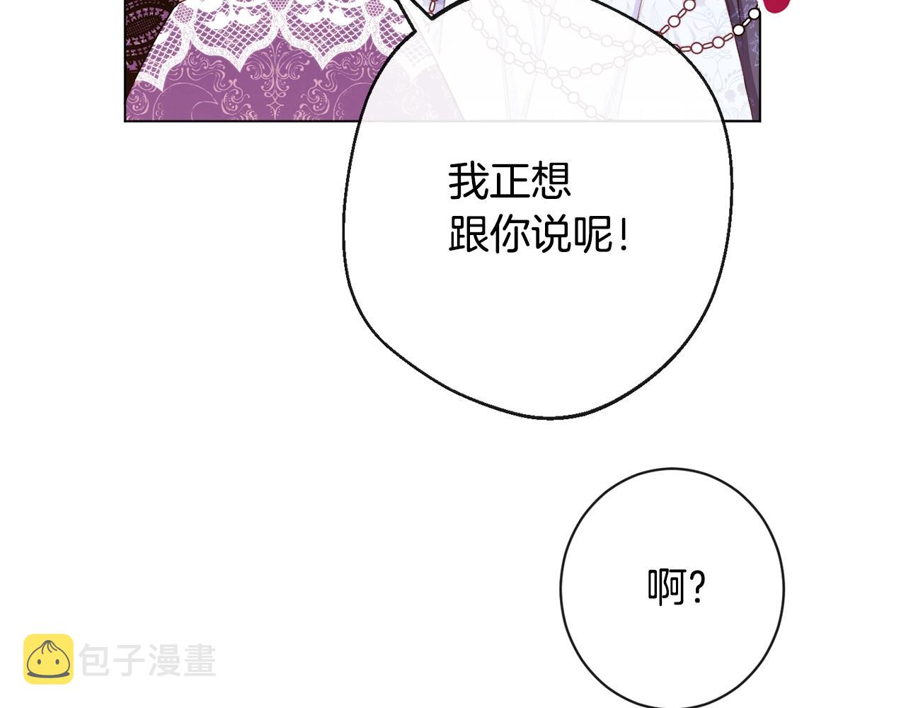 第94话 偷听23