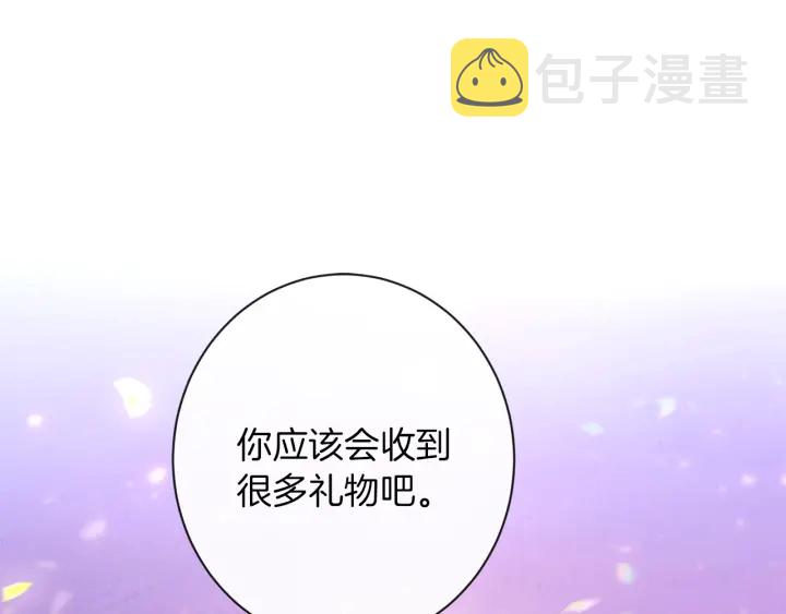 第26话 被他盯上了170
