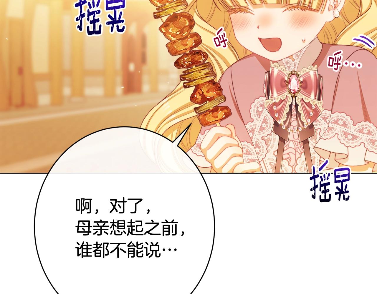 番外16 高兴不起来158