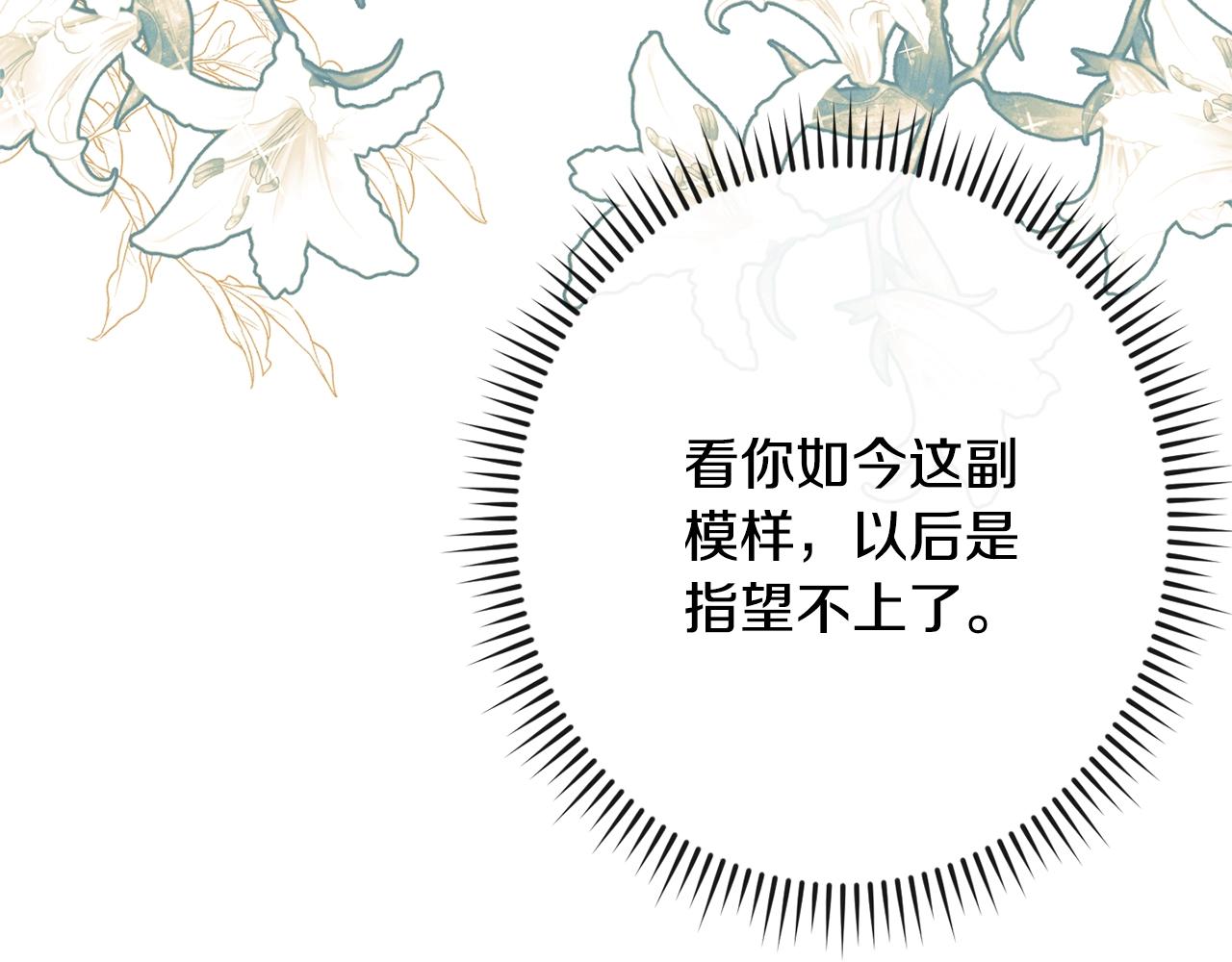第82话 沦陷188