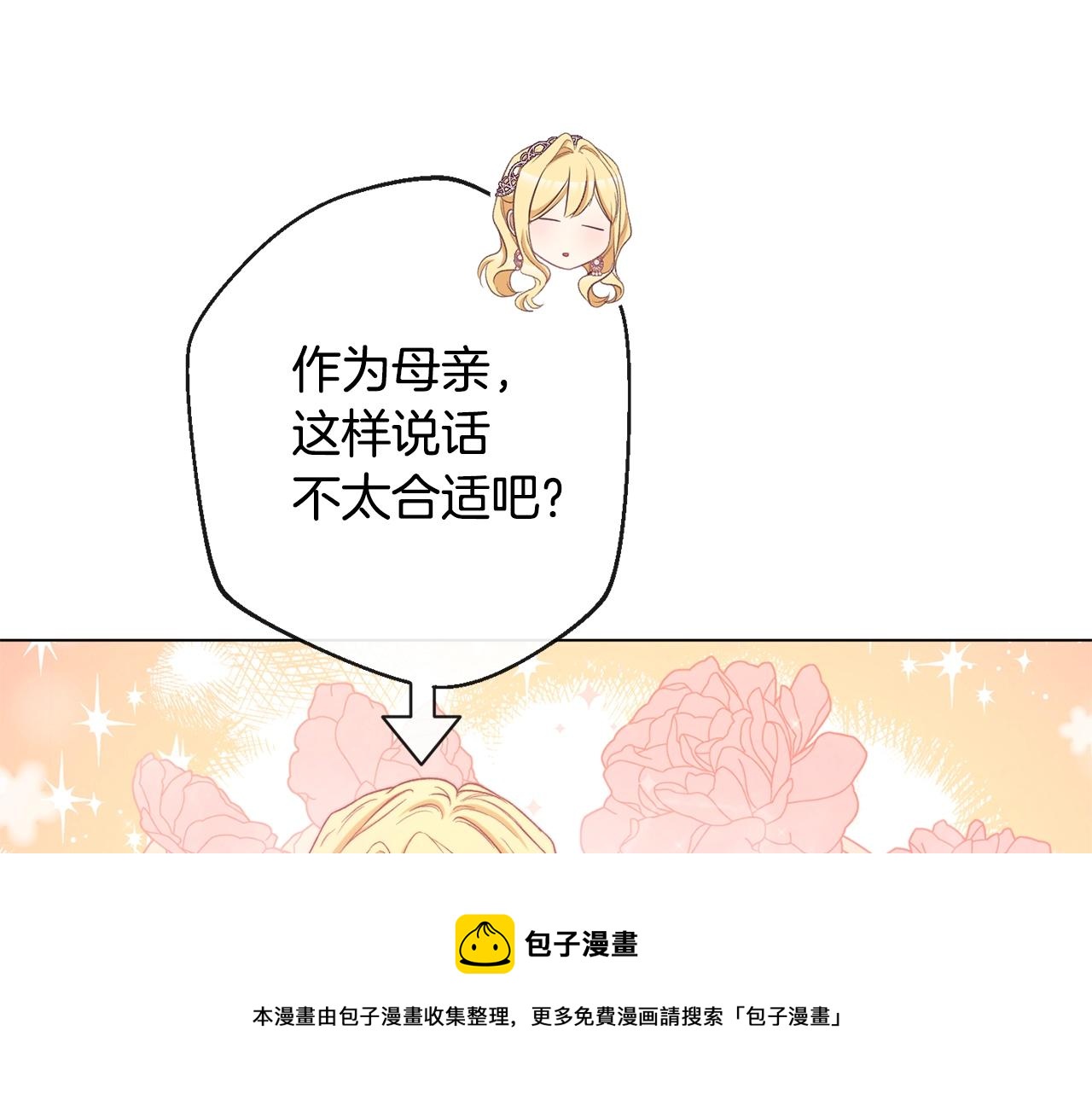 第89话 亲生父亲144