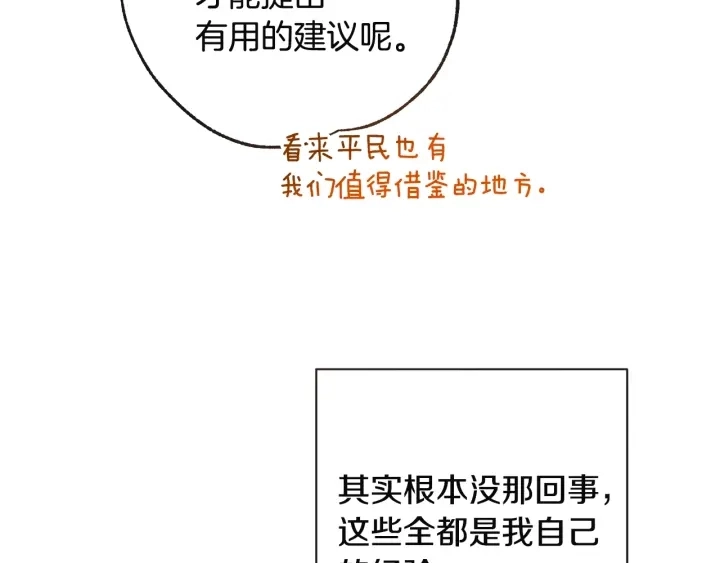 第34话 流言蜚语167