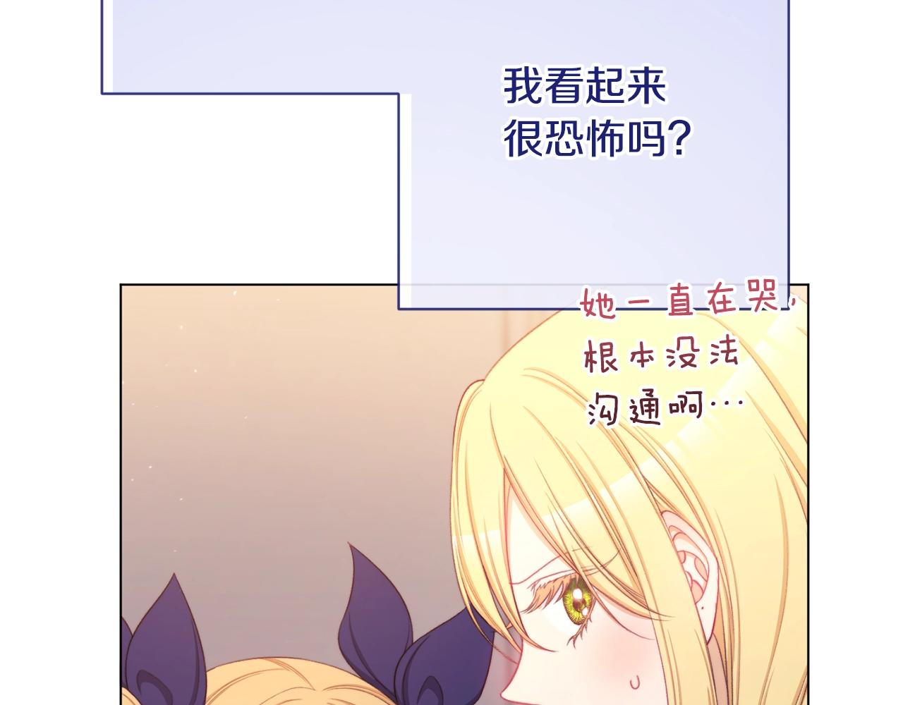 番外3 不要生下我52