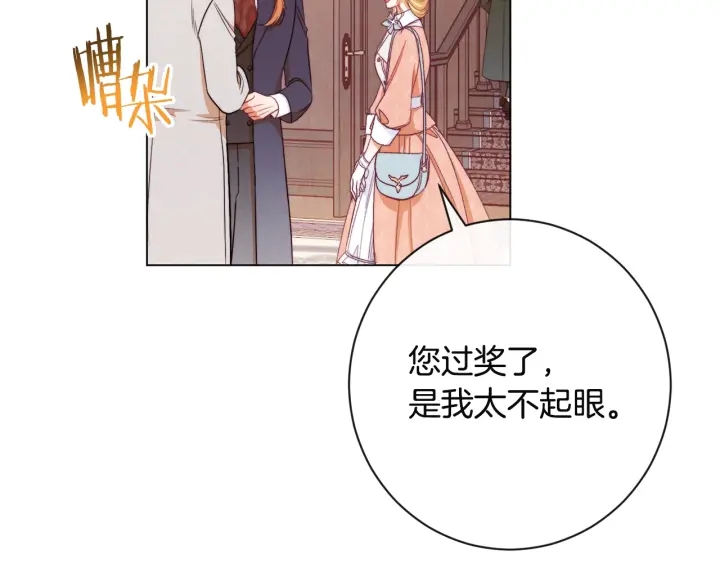 第35话 皇太子？！183