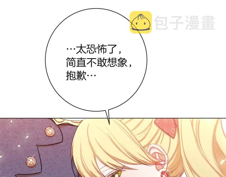 第14话 姐妹杠上了212
