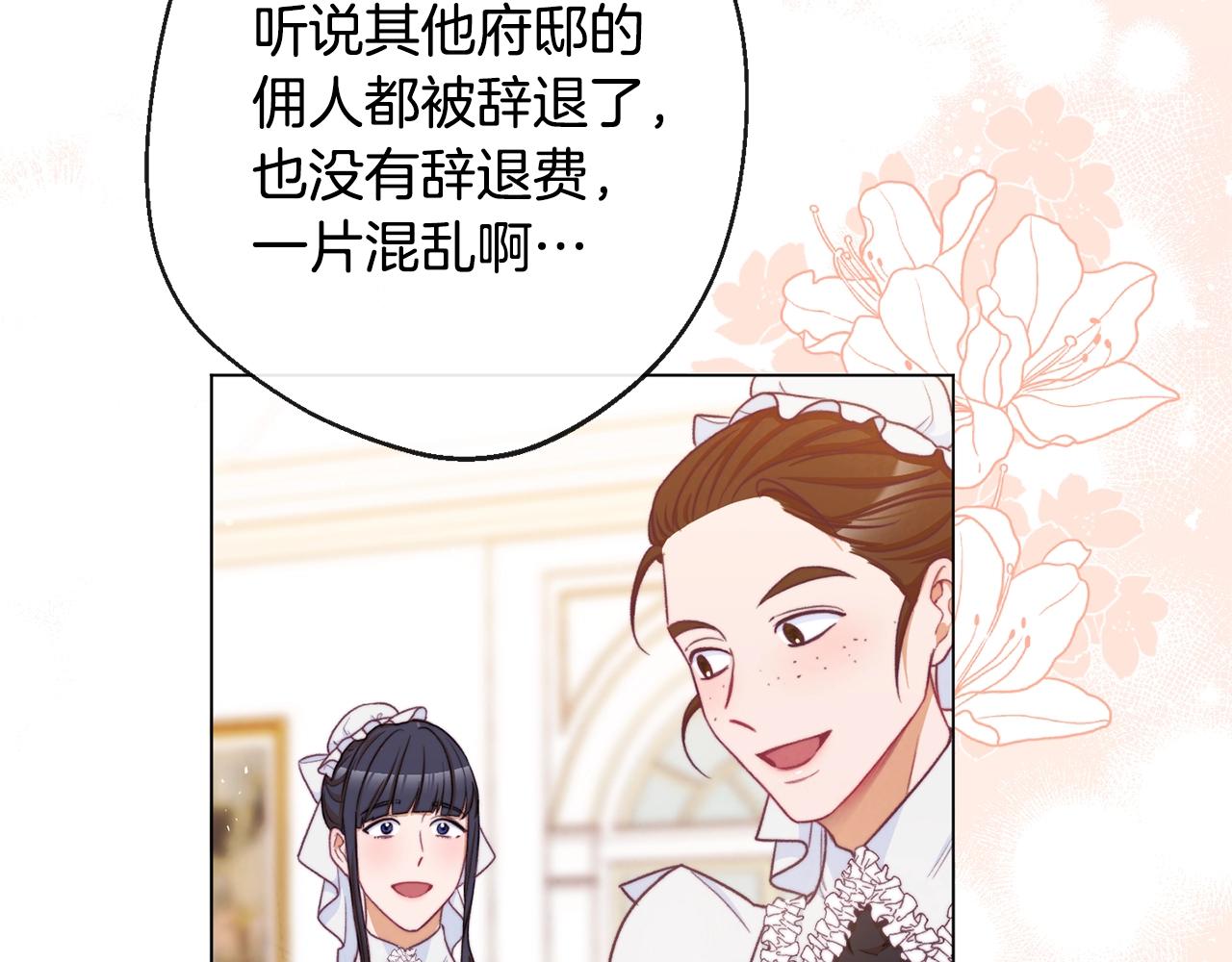 第86话 相见7