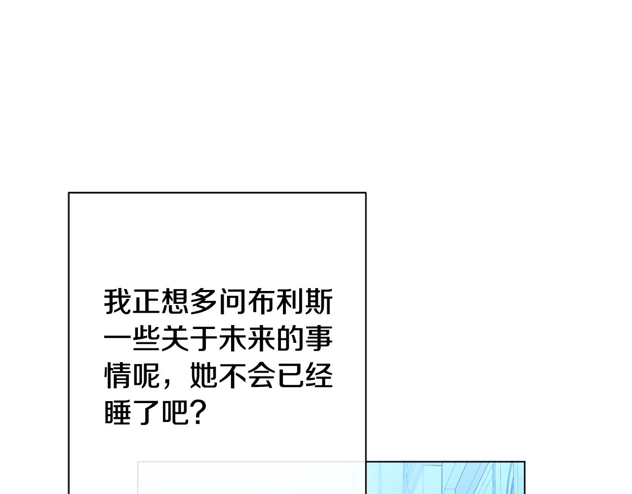 番外13 天降二闺女？25
