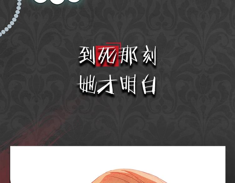 序章 优雅复仇11