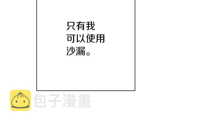 第16话 神予的沙漏118