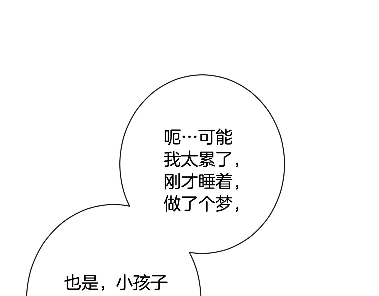番外1 神秘女孩141