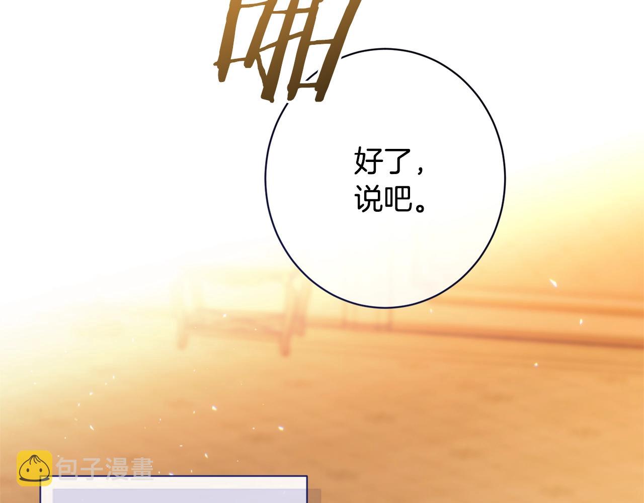 番外7 萌娃亲闺女178