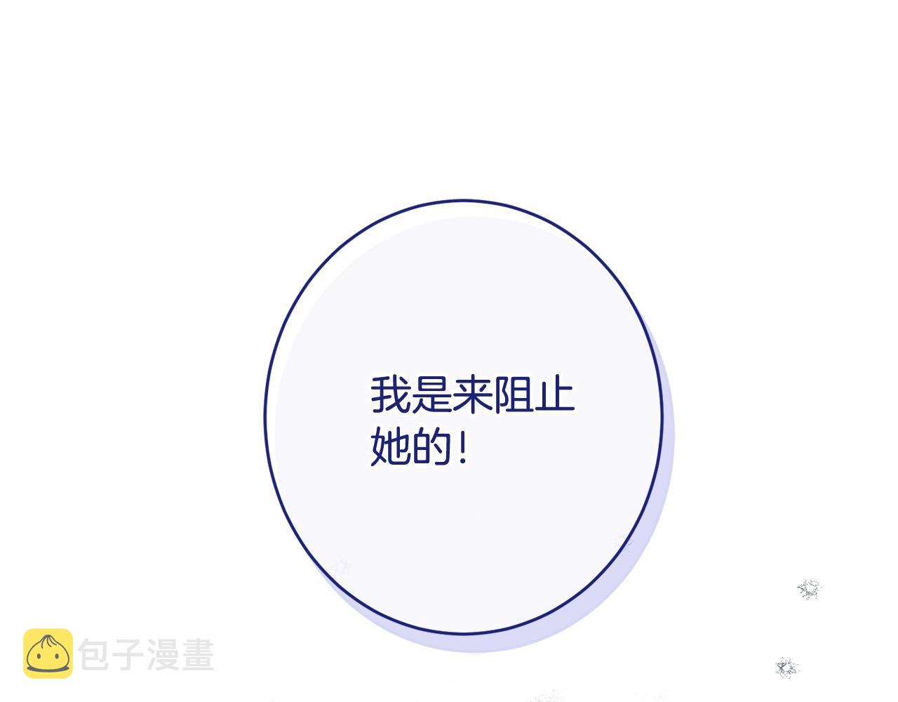 番外13 天降二闺女？64