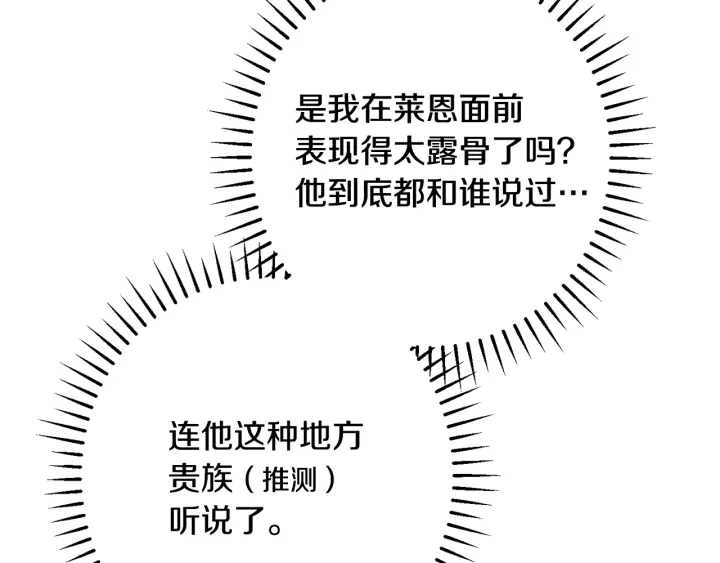 第33话 盛大聚会？123