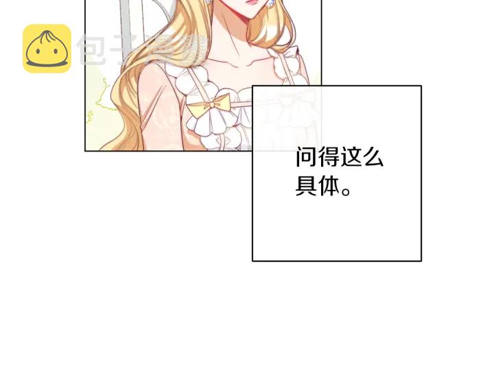 第46话 猜不透27