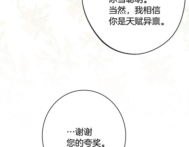 第61话 诡异的她87