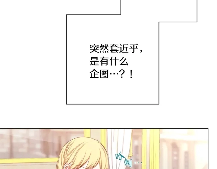 第14话 姐妹杠上了103