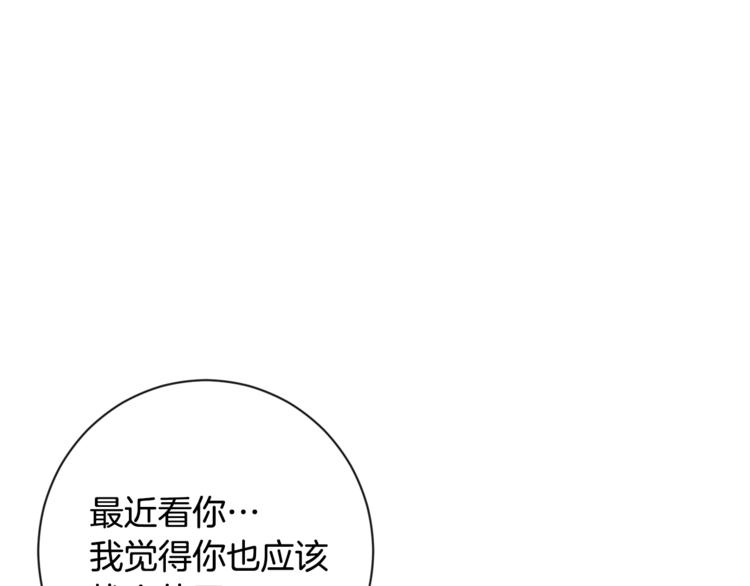 第4话 差劲的淑女154
