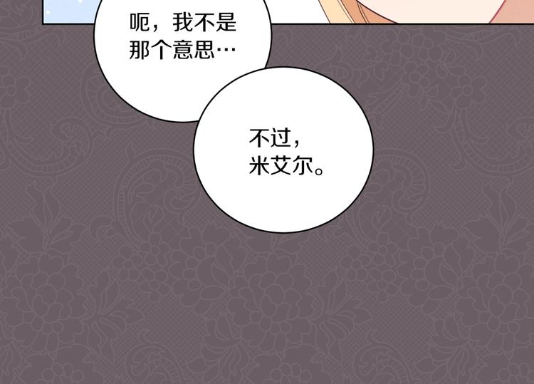 第3话 金色玫瑰83