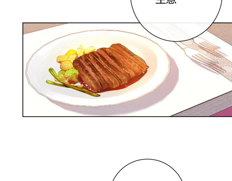 第4话 差劲的淑女15