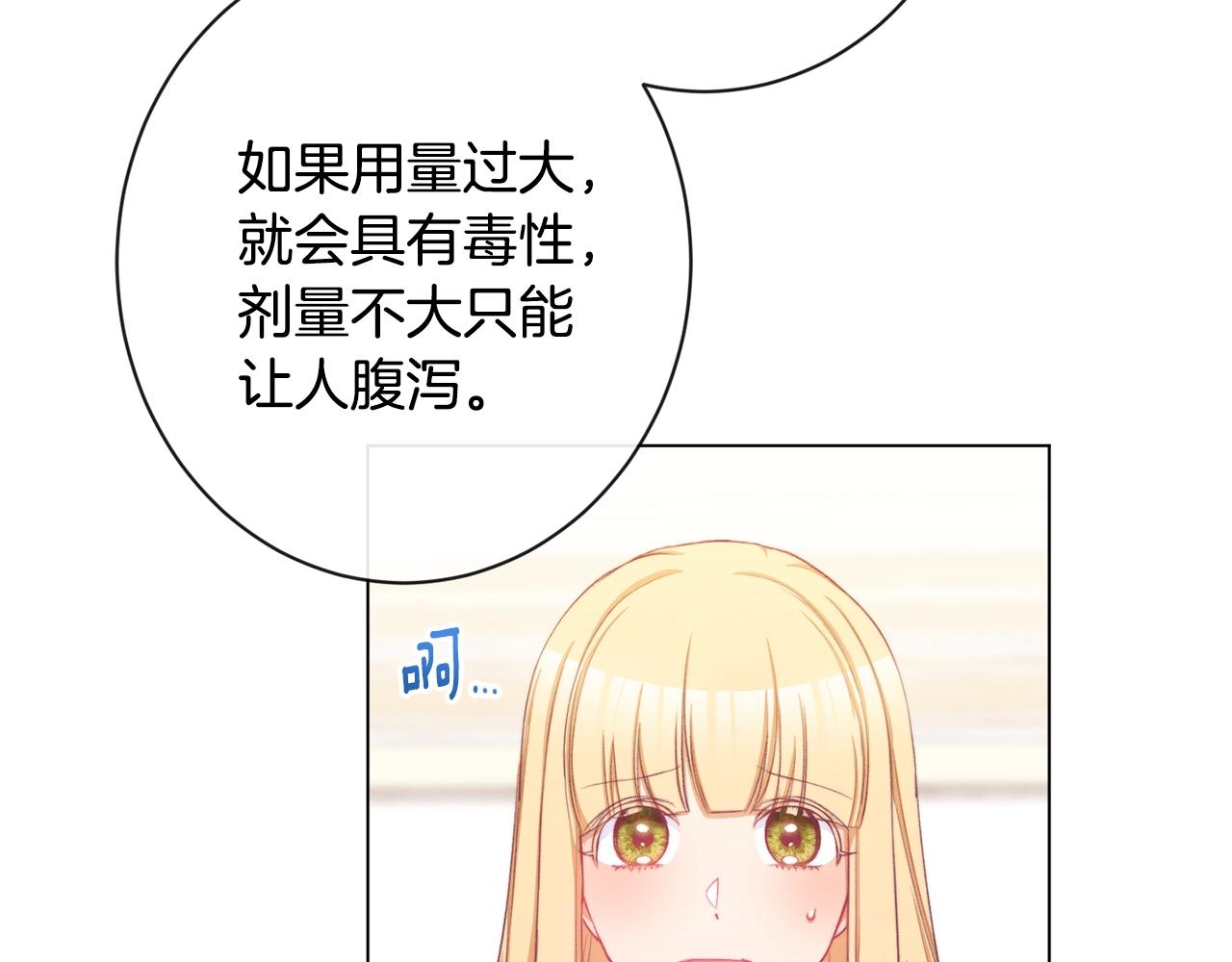 第95话 下毒57