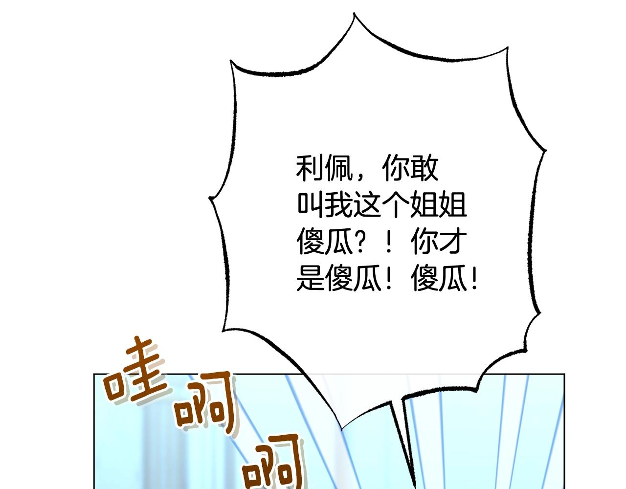 番外14 两个宝贝吵架了！52