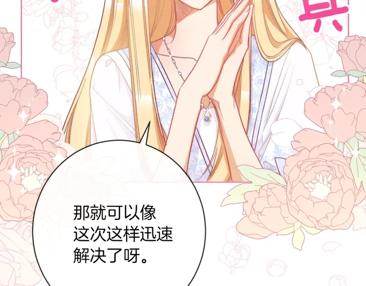 第29话 不妙！117