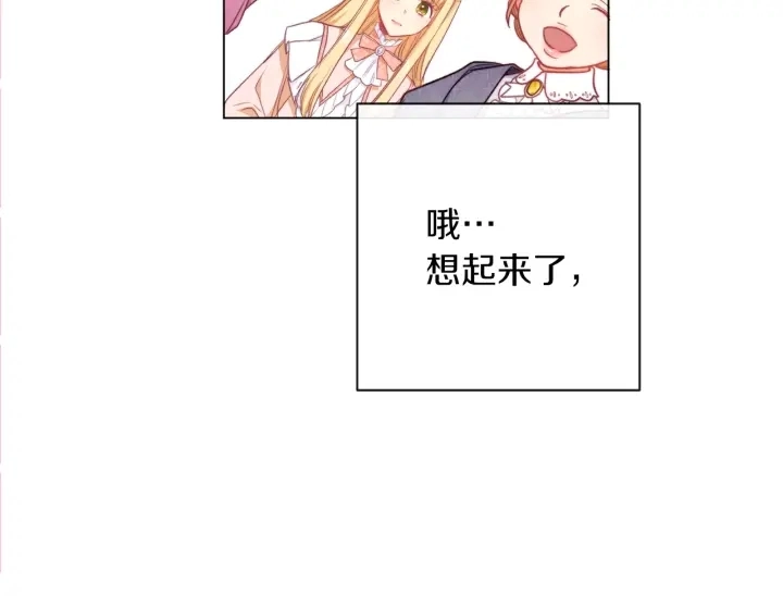 第44话 不自量力91