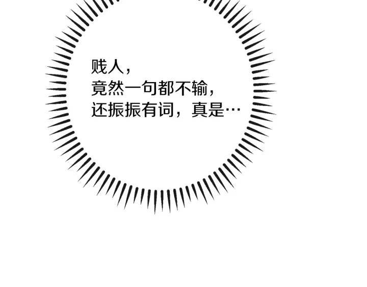 第39话 明争暗斗98
