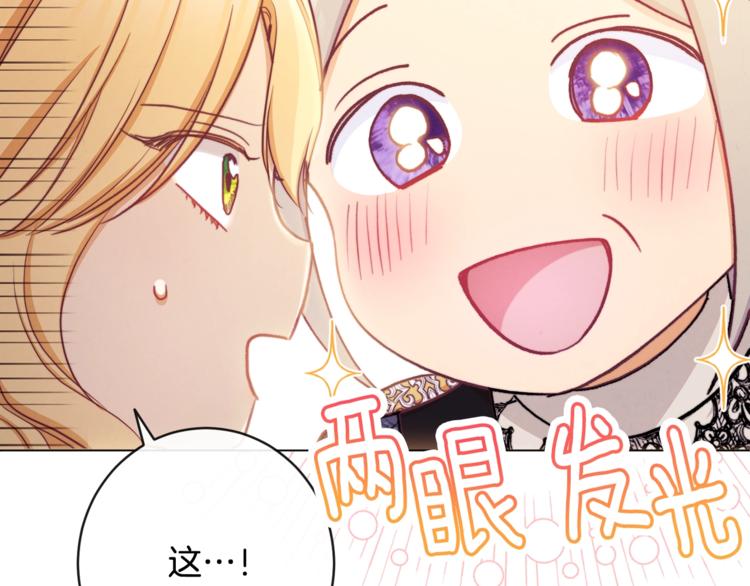 第61话 诡异的她94