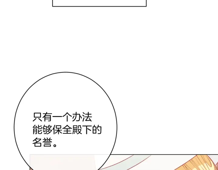第35话 皇太子？！158