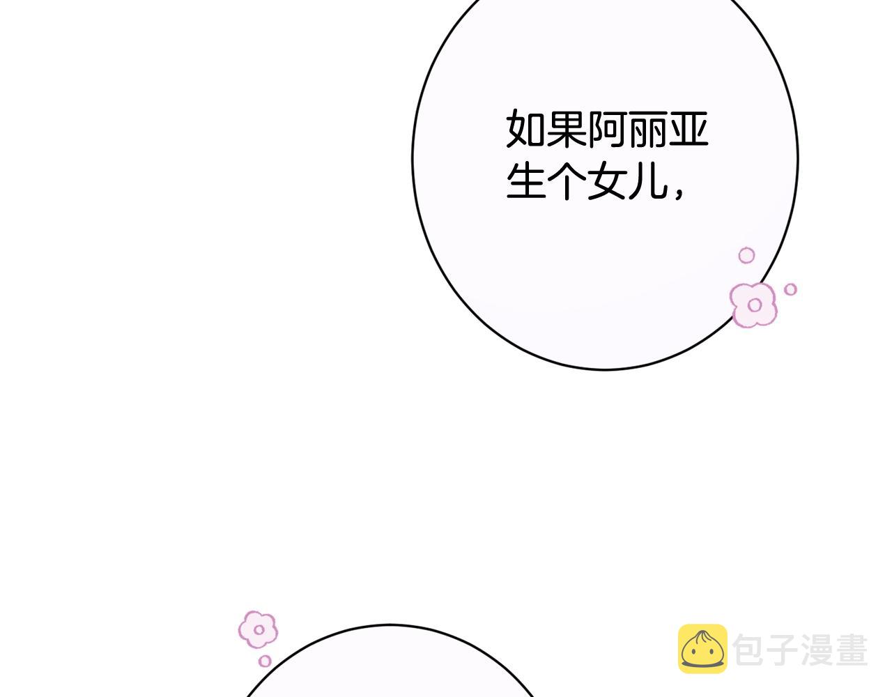 番外7 萌娃亲闺女83