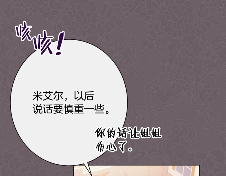 第3话金色玫瑰89