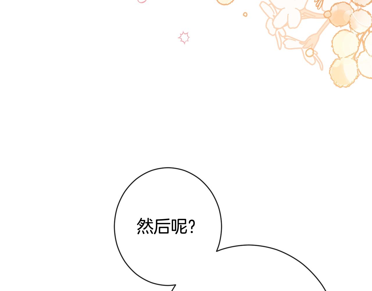 番外2 穿越而来136