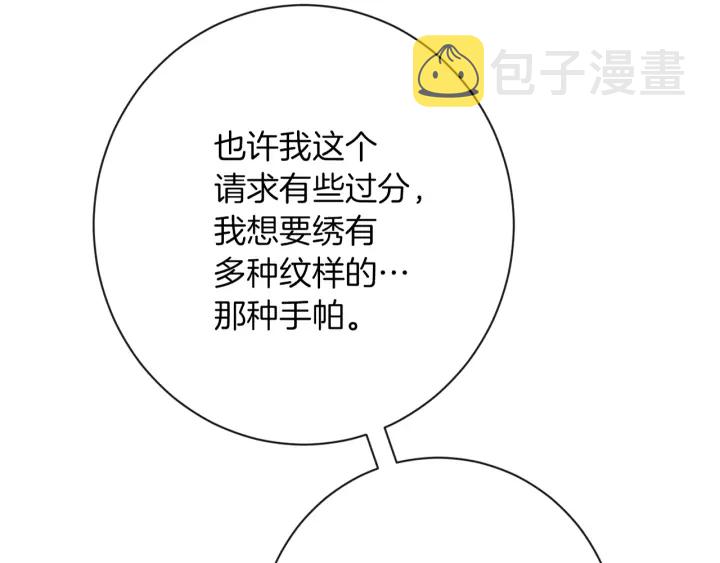 第16话 神予的沙漏236