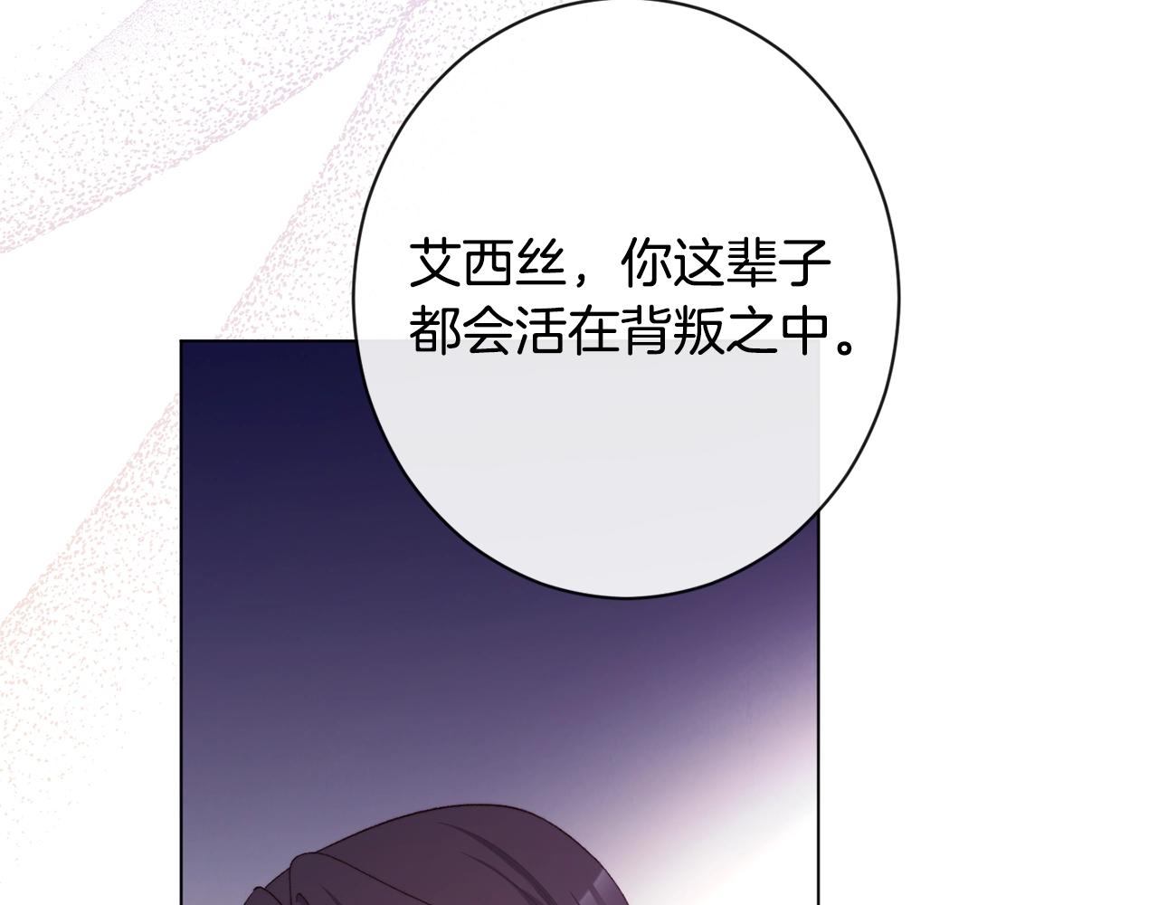 第二季完结篇 儿时羁绊152